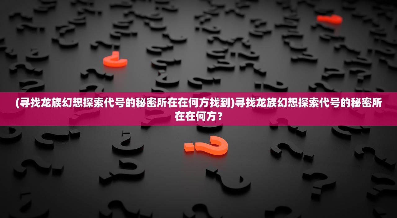 探究深沉之火内置MOD菜单最新版：全面解析游戏功能更新与优化内容